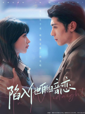 陷入他的暗恋（70集）精彩好看的短剧