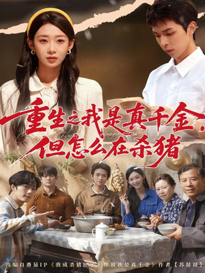 向阳年代(81集) 向阳年代(81集)看到了大结局