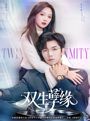 双生孽缘(80集) 双生孽缘(80集)看过的人都说好