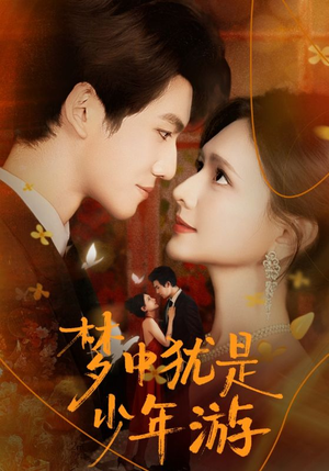 闻笙知野渡,生死不相负(71集) 闻笙知野渡,生死不相负(71集)去哪里看