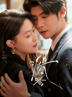 且听风吟(72集) 且听风吟(72集)悬疑短剧推荐