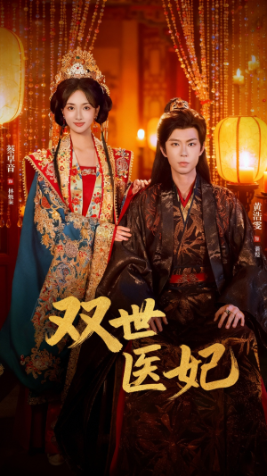 渣男逃婚后,我成了他奶奶(75集) 渣男逃婚后,我成了他奶奶(75集)短剧太精彩了