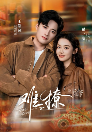 亲完就跑周医生把她拉黑了（100集）短剧抢先看全集