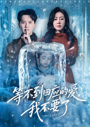 终于我可以不再爱你了（56集）全集免费观看